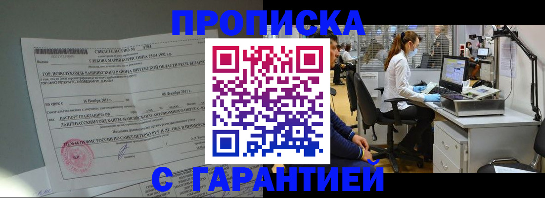 миграционный учет в Цивильске