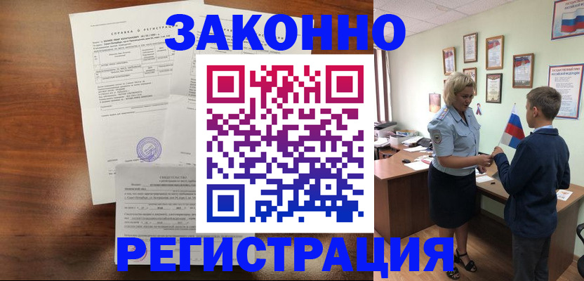 прописка иностранных граждан в Цивильске