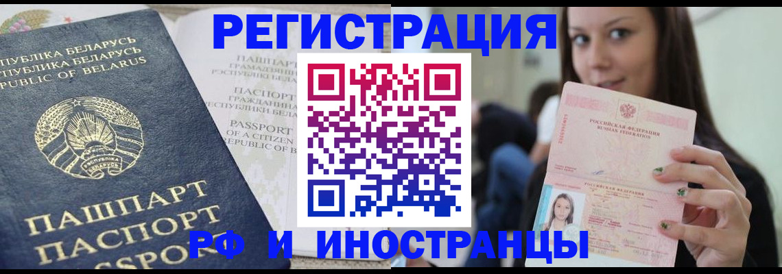 где прописаться в Цивильске
